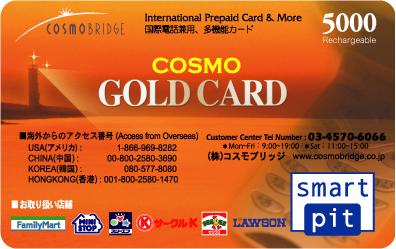 cosmo%20gold%20card_top.JPG